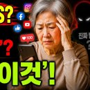 한국 시니어들만 유독 억울함과 화병이 가슴에 맺히는 진짜 이유-백작가TV 어른심리통 이미지
