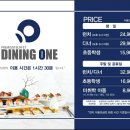 다이닝원 - 성남시 분당구 성남대로 912 | 다이닝원