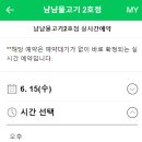 냠냠물고기2탄