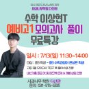 베리타스대치수학학원