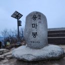 4월 정기산행(용마, 아차산) 안내 이미지