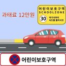 🚙교통사고과실비율과법칙금~ 이미지