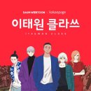 클라쓰