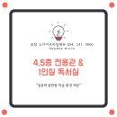 탑국영수학원