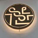 우아한정육점 이미지