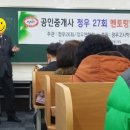 멘토링공인중개사사무소 이미지