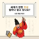 한국수어 (기초)배우기 | [반크X연합뉴스-청년공공외교대사 13기] 마지막 4단계 미션 "내가 기획하고 성취하는 위대한 미션" 후기