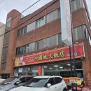 지에스25 수성엘퍼스트점 | 대구 수성구 중국집 추천｜30년 전통 지산동 중국성, 라드로 볶은 간짜장과 탕수육 맛집 후기