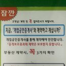 거목공인중개사사무소 이미지