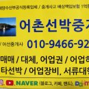 24톤 기타선(통선, 감리, 해양조사, 공사작업선, 경비선 등)을 매매합니다.. 이미지