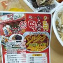 냠냠냠떡볶이