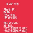 중국어 회화 이미지