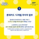 베리굿타임