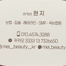 메이뷰티(Mei beauty) 네이버블로그