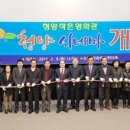 문화체육센터(청양시네마) 이미지