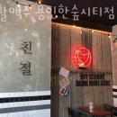 생활맥주한숲시티점