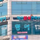 해인영어
