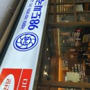 98도씨국밥 - 종로구 경교장길 35 | 98도씨국밥