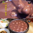 진화팥죽