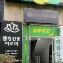 웰빙산업 | [상무지구 마사지 추천] 출산 후 워킹맘 회복 코스 — ‘웰빙전통아로마’ 솔직 후기