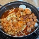 부산광역시 영도구 꿈나무길 | 도날드 떡볶이: 부산 영도 즉석떡볶이 뻥크림 가성비 맛집 내돈내산