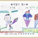 으뜸과학유치원 Daum카페