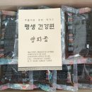 평생건강원 - 천안시 동남구 사직로 38 | 평생건강원