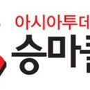 천마목장 아시아투데이