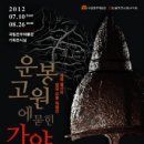 남원 월산리 고분군 이미지