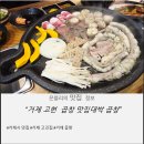 대박삼겹 | 거제 고깃집 거제 곱창맛집"대박곱창"