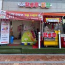 탕후루공장 이미지