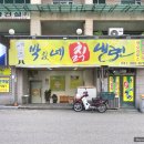 박가네칡냉면 이미지