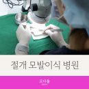 모다올의원 이미지