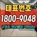 파주 gtx운정역 서희 스타힐스 분양가 모델하우스 홍보관 위치 정보 이미지