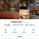 약수모텔 이미지