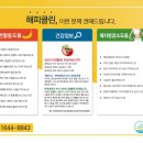 해피건강식품 - 부천시 오정구 | 해피건강식품