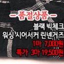 [maz30715-4719]블랙 빅체크 워싱 시어서커 린넨거즈 이미지