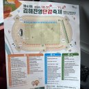 김해제일고등학교 | 2025 김해 진영단감축제 아기랑 다녀온 후기