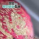 왕인박사유적지 영월관 이미지