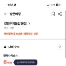 강민주의들밥 이미지
