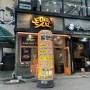부평구청 | 고기 좋아하는 사람 모여라 부평구청 맛집 돈맛집 데이트 후기