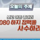 나는몸신이다. 1080 하지 정맥을 사수하라. 싹쓰리 다리 운동법. 이미지