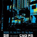 빛의 변주 이미지