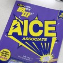 만땅PC | 자격증 컬렉터의 『2027 빠르게 따는 AICE ASSOCIATE(자동 채점 서비스 &amp; 소스코드 파일 제공)』 후기