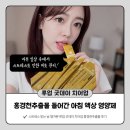 굿데이 | 루업 굿데이 치어업 후기, 홍경천추출물과 비타민B 한포