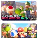 타이러이 | 은하계로 레벨업! <슈퍼 마리오 갤럭시> 줄거리부터 비하인드까지 총정리 - 애니메이션 영화 추천