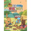 나의 첫 인공지능 이미지