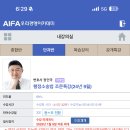 정인국 행정소송법 조문특강 팜 이미지