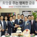 (주)부산은행 이미지