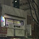 이조 | [광명 하안동 속눈썹] 이조살롱 속눈썹펌 후기✨